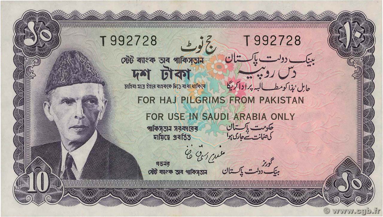 10 Rupees PAKISTAN  1950 P.R4 fST