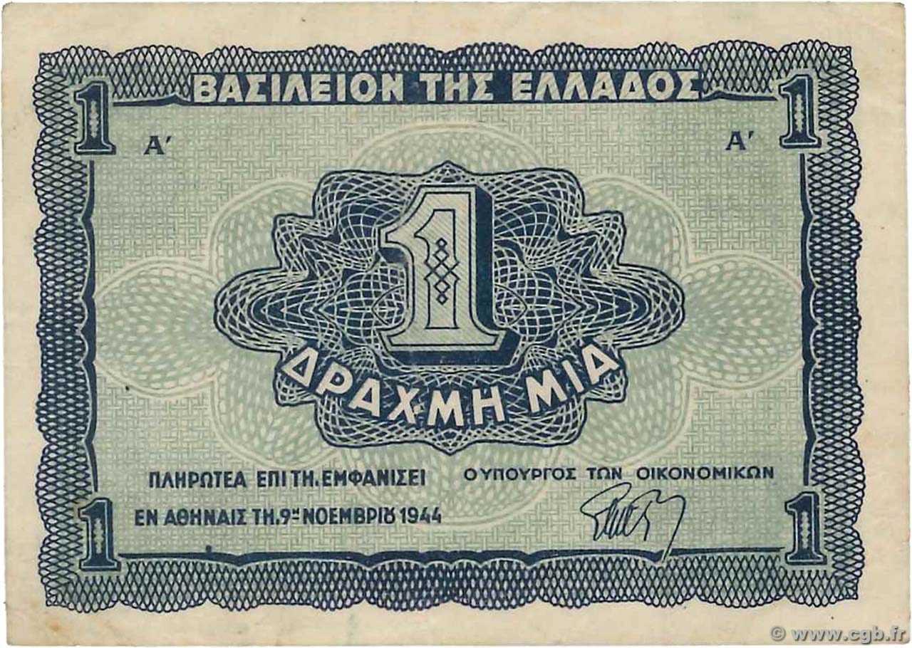 1 Drachme GREECE  1944 P.320 VF