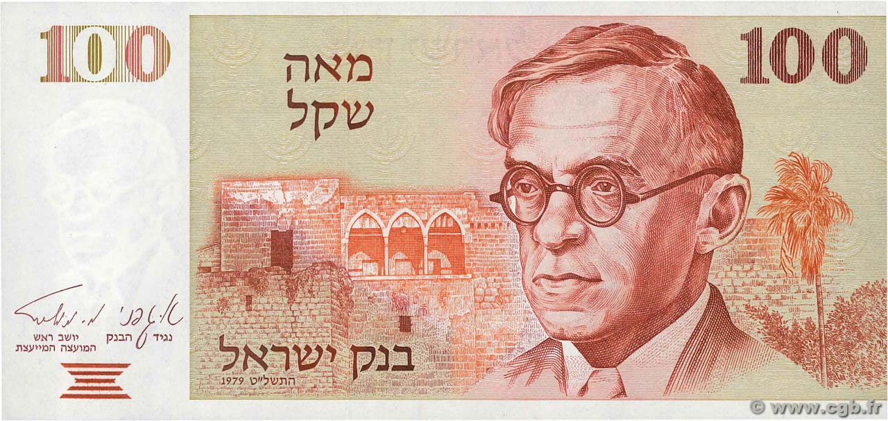 100 Sheqalim ISRAEL  1979 P.47a UNC
