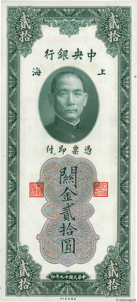 20 Customs Gold Units CHINE Shanghai 1930 P.0328 NEUF