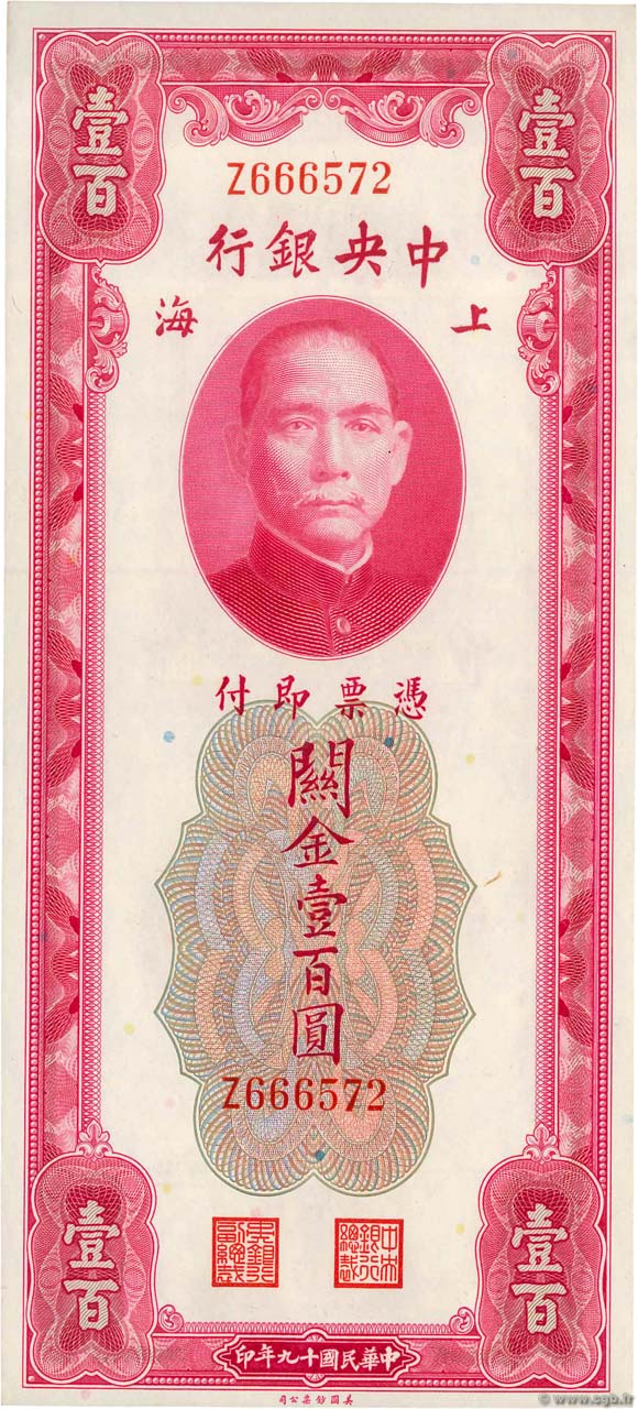 100 Customs Gold Units CHINA Shanghai 1930 P.0330 UNC