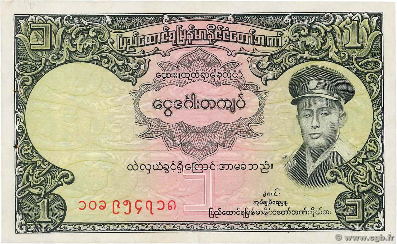 1 Kyat BURMA (VOIR MYANMAR)  1958 P.46a SC