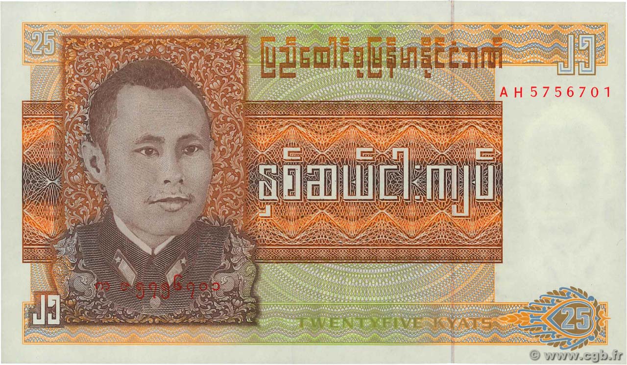 25 Kyats BURMA (VOIR MYANMAR)  1972 P.59 FDC