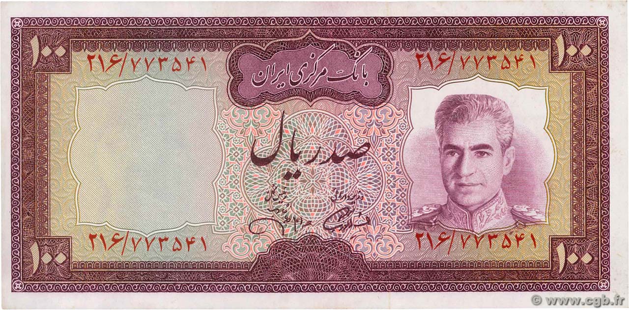 100 Rials IRAN  1971 P.091c FDC