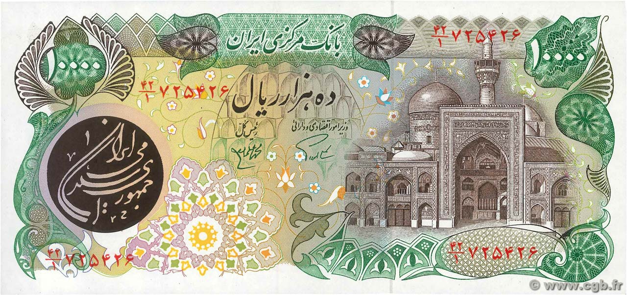 10000 Rials IRAN  1981 P.131a UNC-