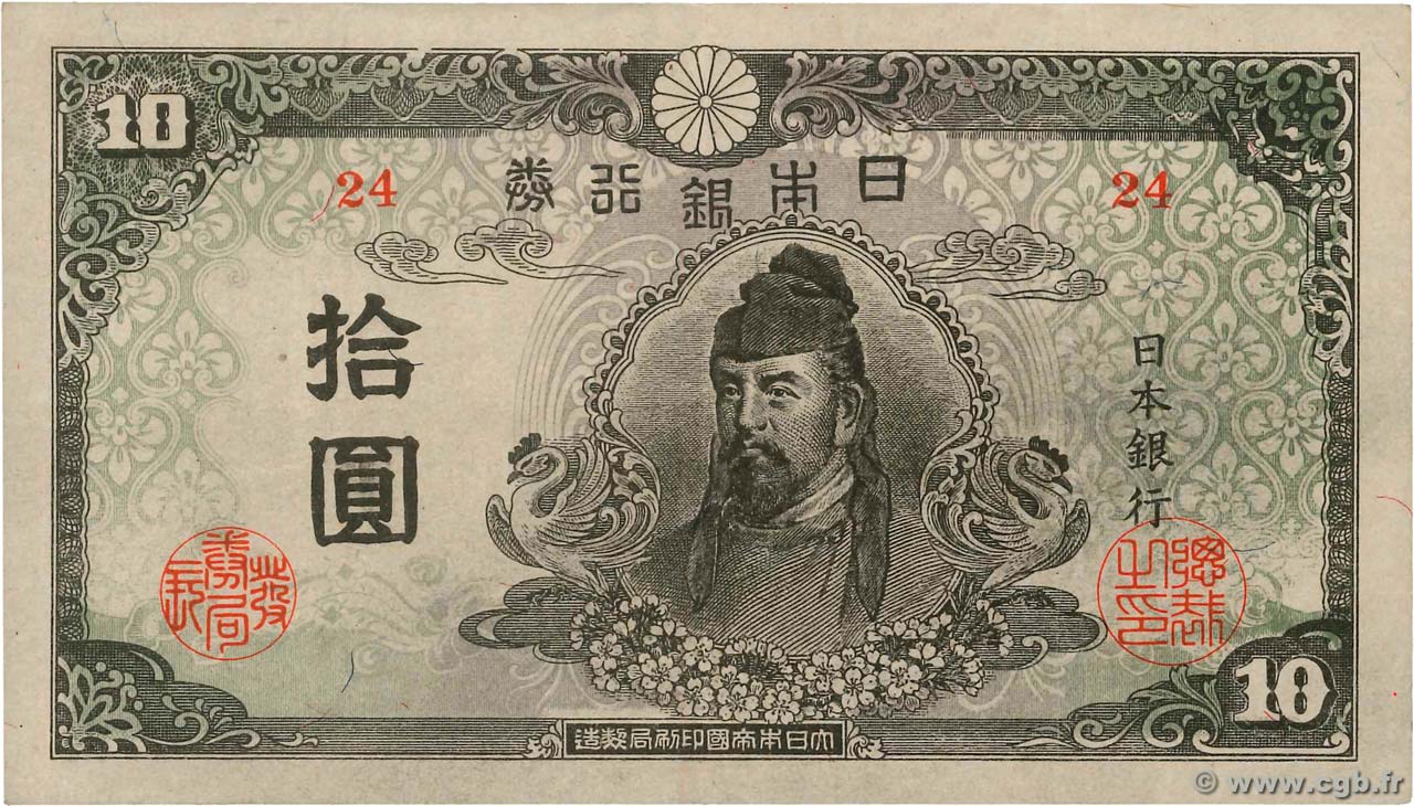 10 Yen JAPAN  1945 P.077a fVZ