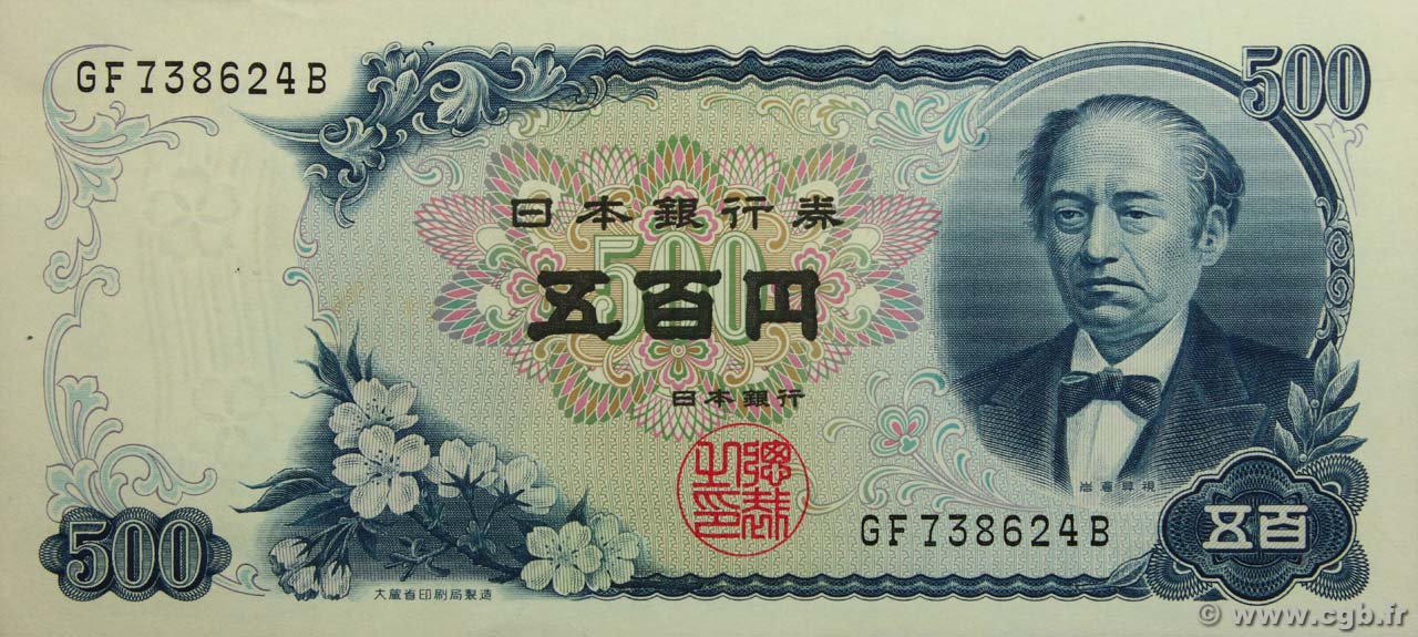 500 Yen JAPON  1969 P.095b pr.NEUF