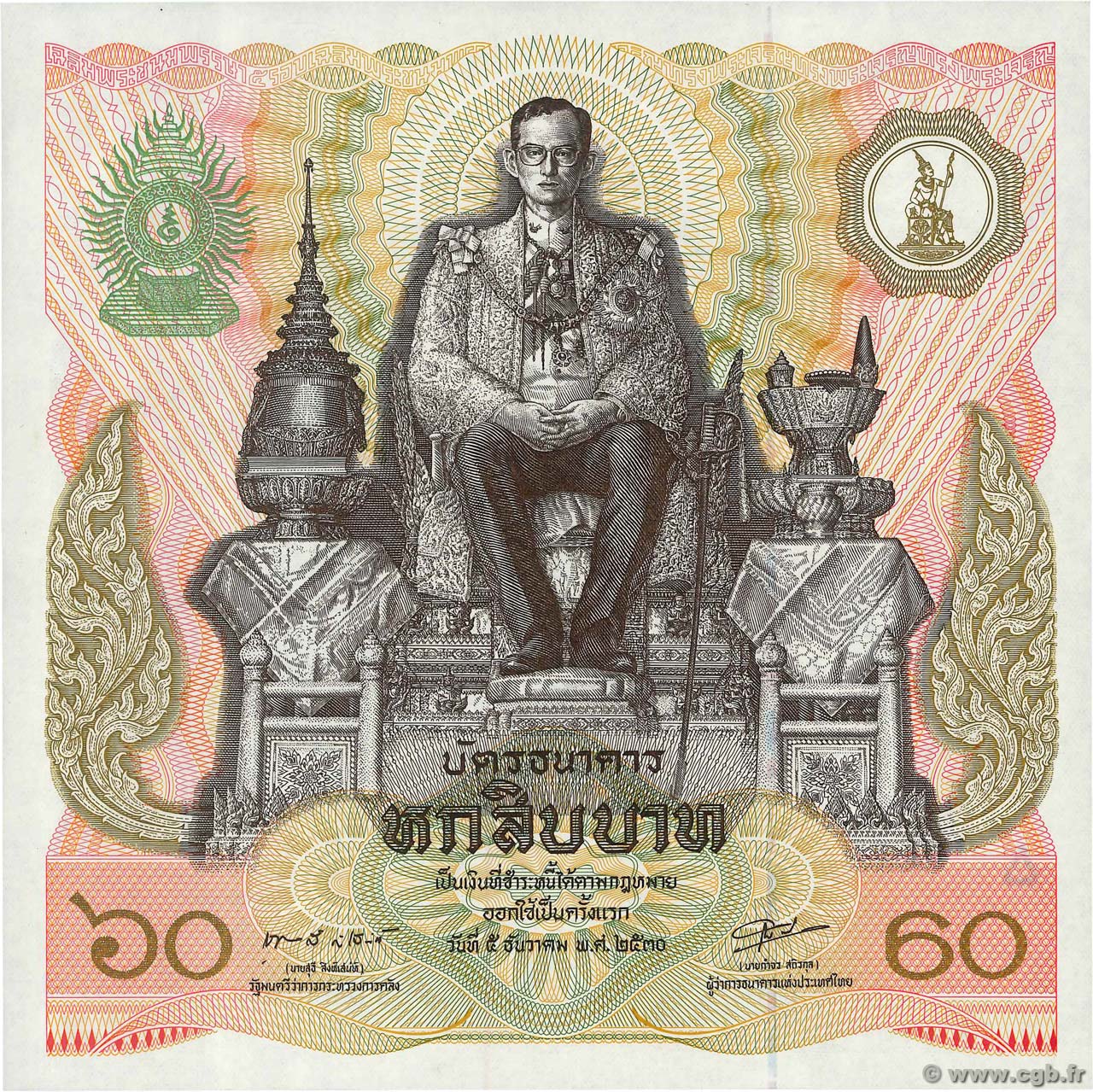 60 Baht THAILANDIA  1987 P.093a FDC