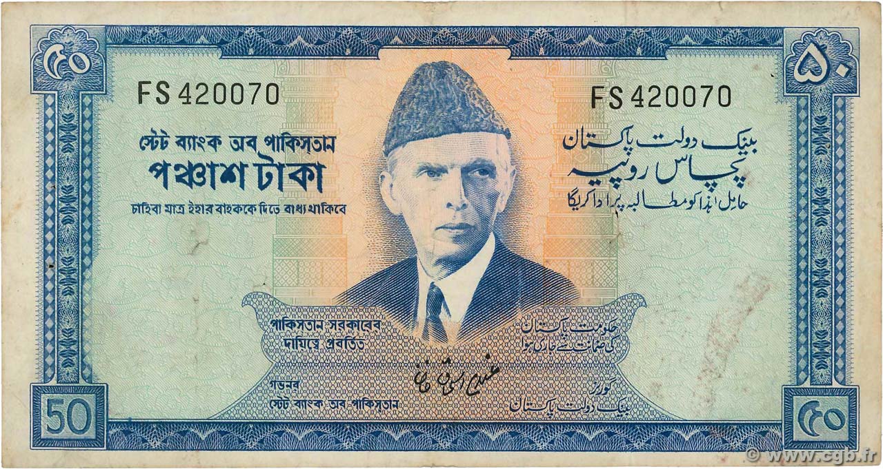 50 Rupees PAKISTAN  1972 P.22 TTB