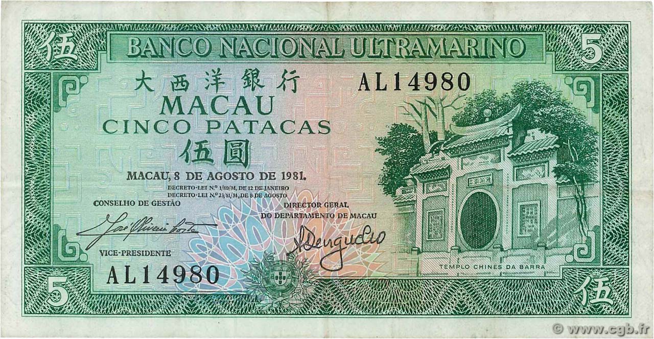 5 Patacas MACAO  1981 P.058b BC+