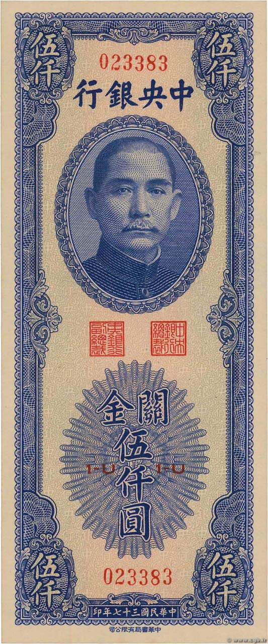 5000 Customs Gold Units CHINA  1948 P.0362 ST