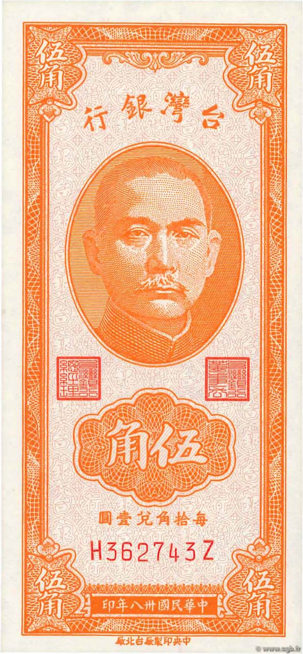50 Cents CHINA  1949 P.1949b ST