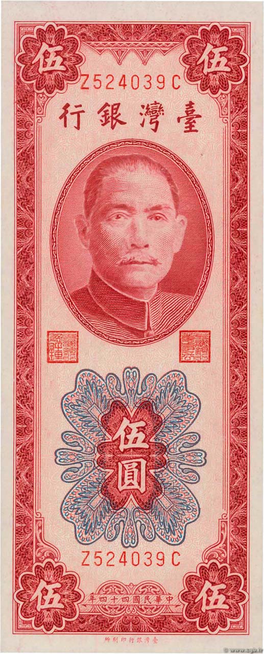5 Yuan CHINA  1955 P.1968 ST
