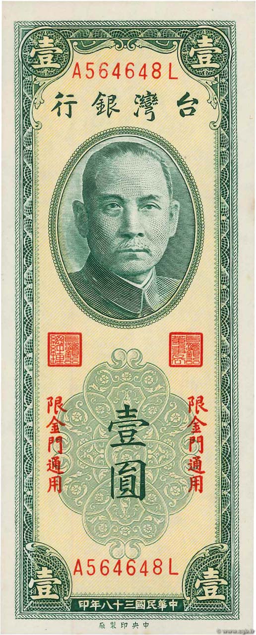 1 Yuan CHINA  1949 P.R101 FDC