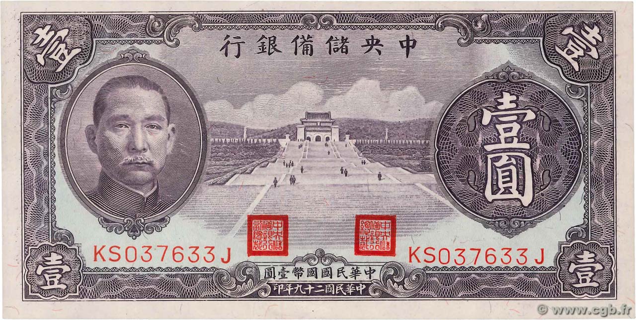 1 Yuan CHINE  1940 P.J009b NEUF