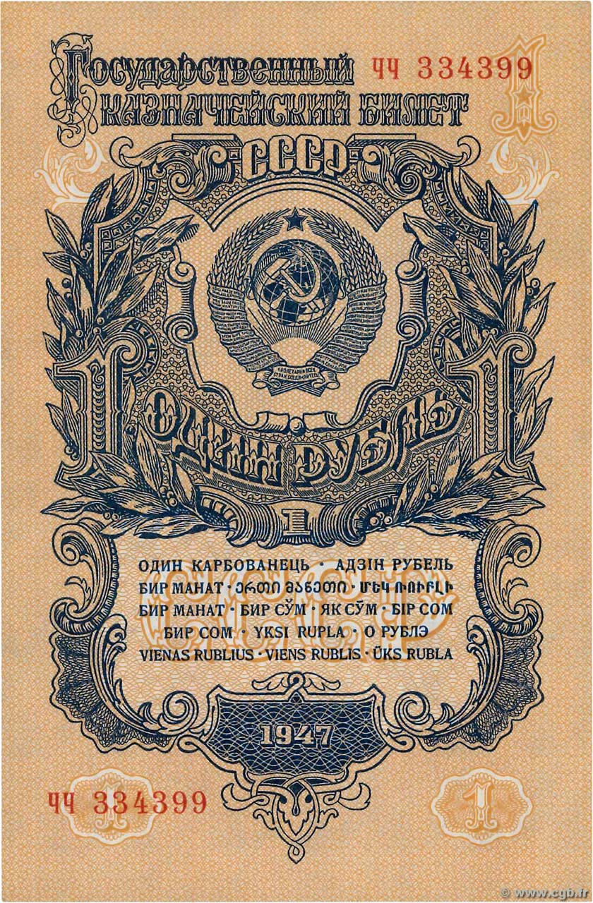 1 Rouble RUSSLAND  1947 P.216 VZ+