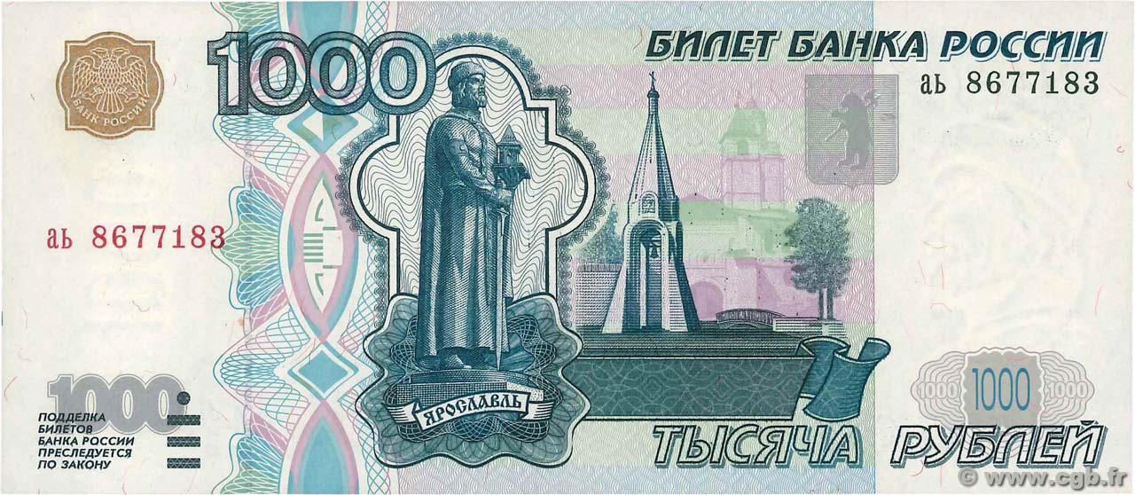 1000 Roubles RUSSIA  1997 P.272a q.FDC