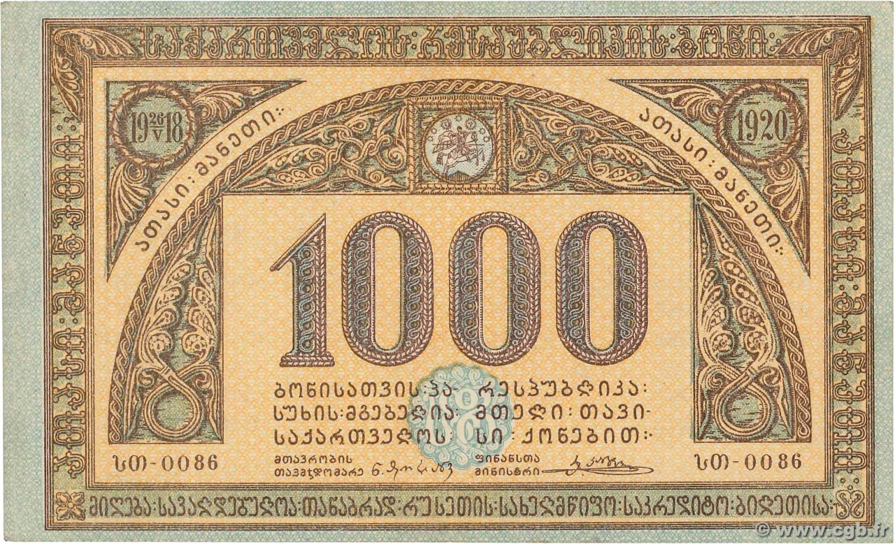 1000  Roubles GEORGIA  1920 P.14b XF