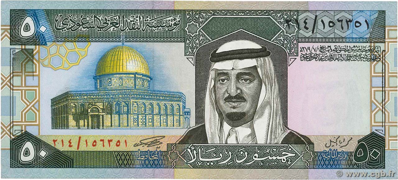 50 Riyals SAUDI ARABIA  1983 P.24b VF+