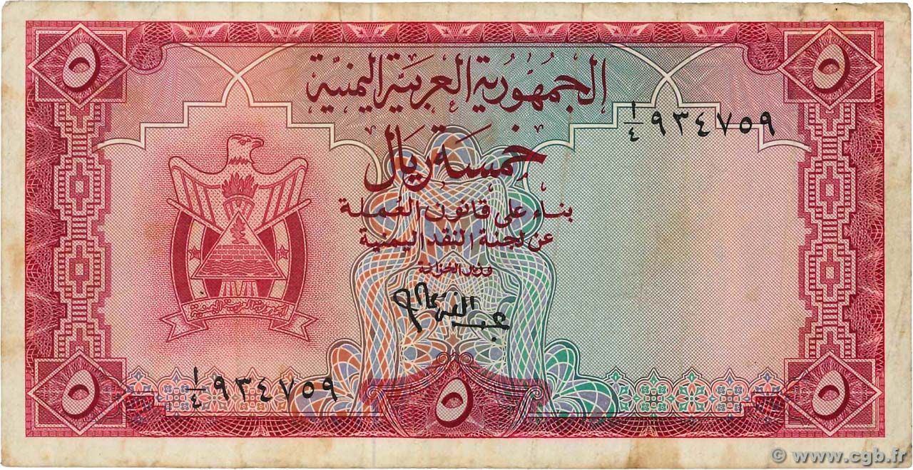 5 Rials YÉMEN - RÉPUBLIQUE ARABE  1964 P.02a TB