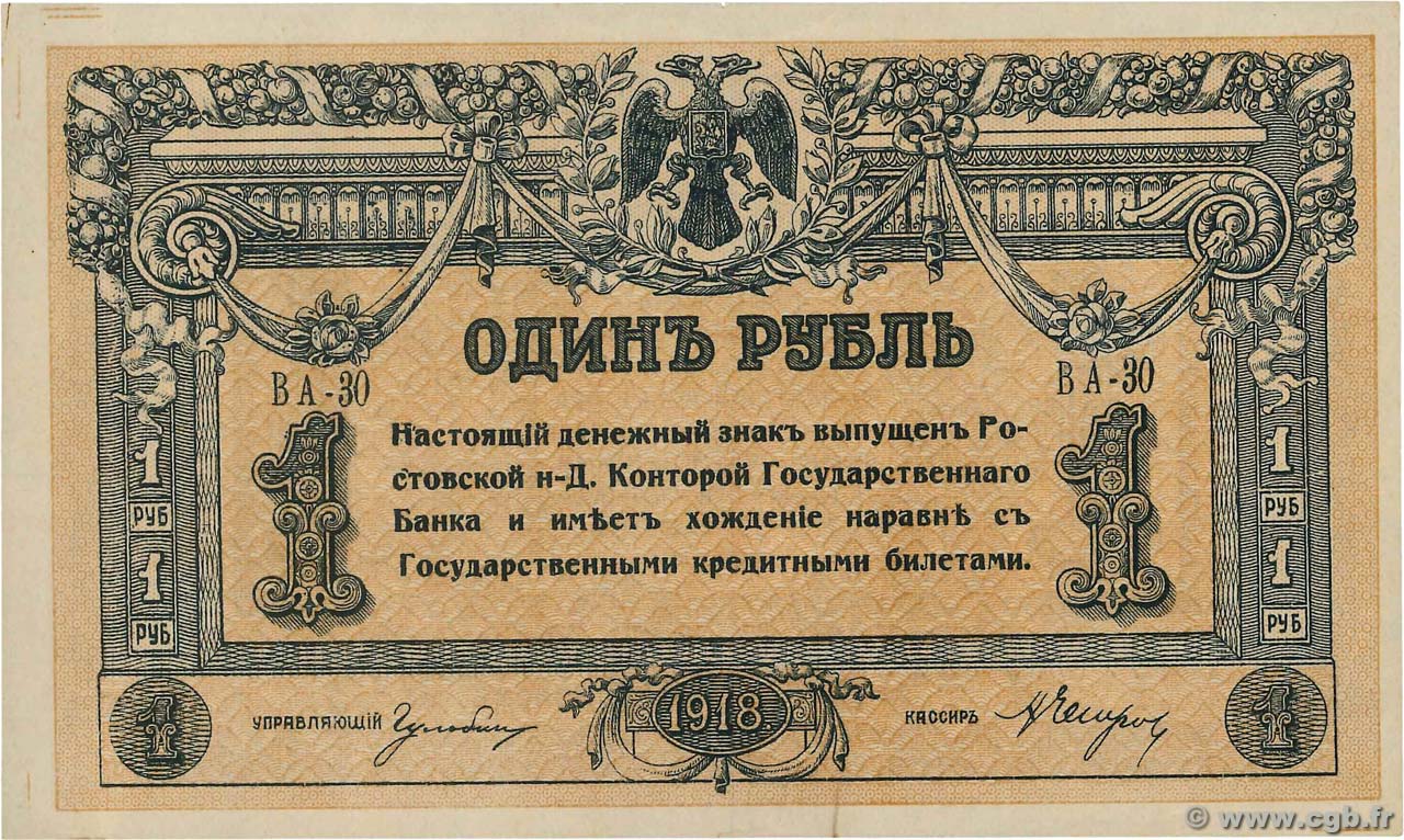 1 Rouble RUSSIE Rostov 1918 PS.0408a SPL