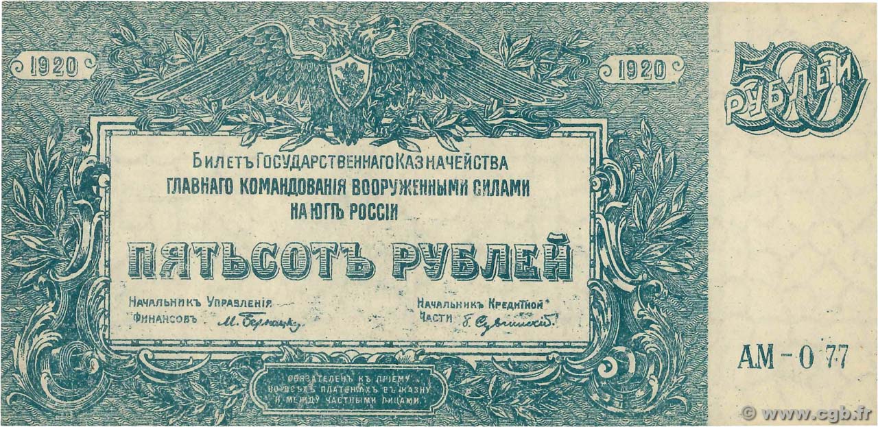 500 Roubles RUSSIE  1920 PS.0434 pr.NEUF