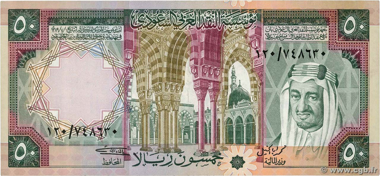 50 Riyals ARABIE SAOUDITE  1976 P.19 TTB+