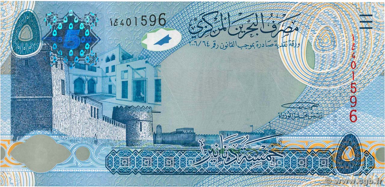 5 Dinars BAHRAIN  2008 P.27 FDC