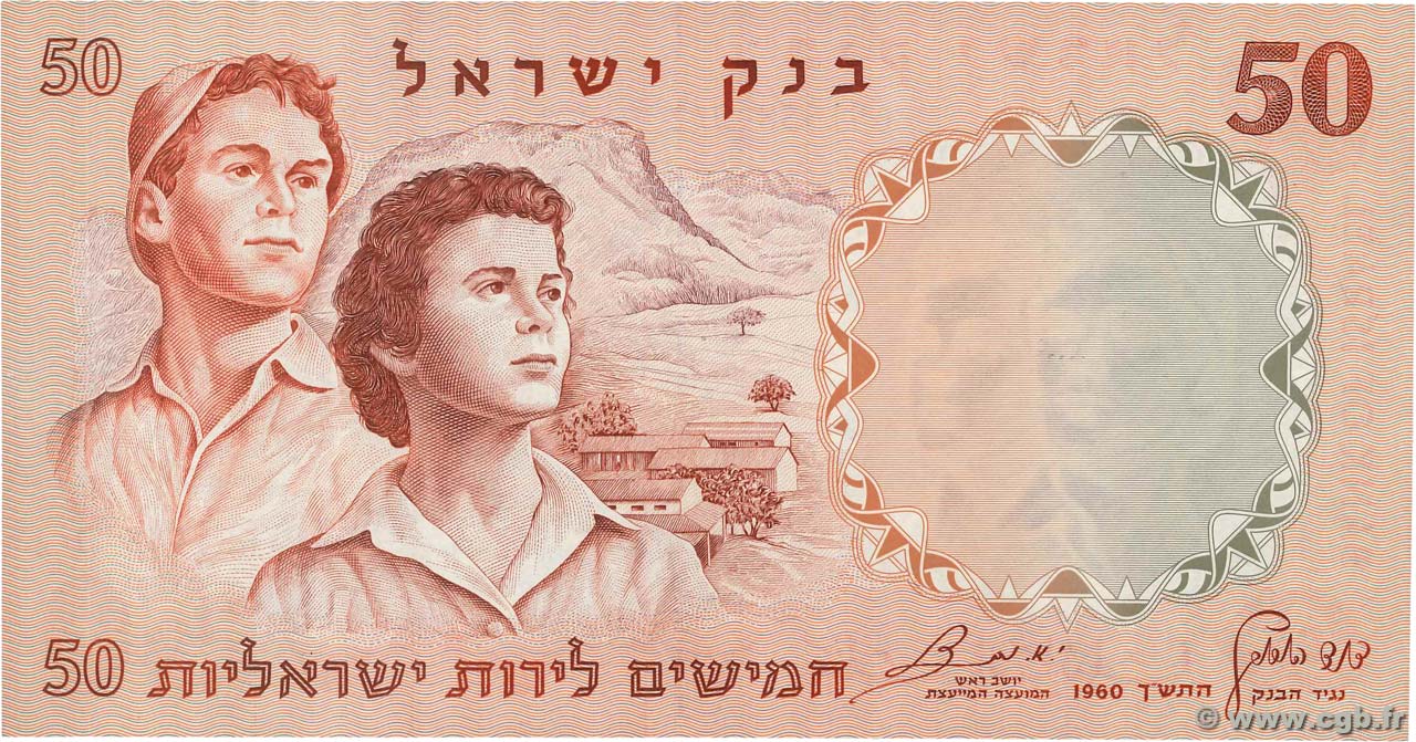50 Lirot ISRAEL  1960 P.33e FDC