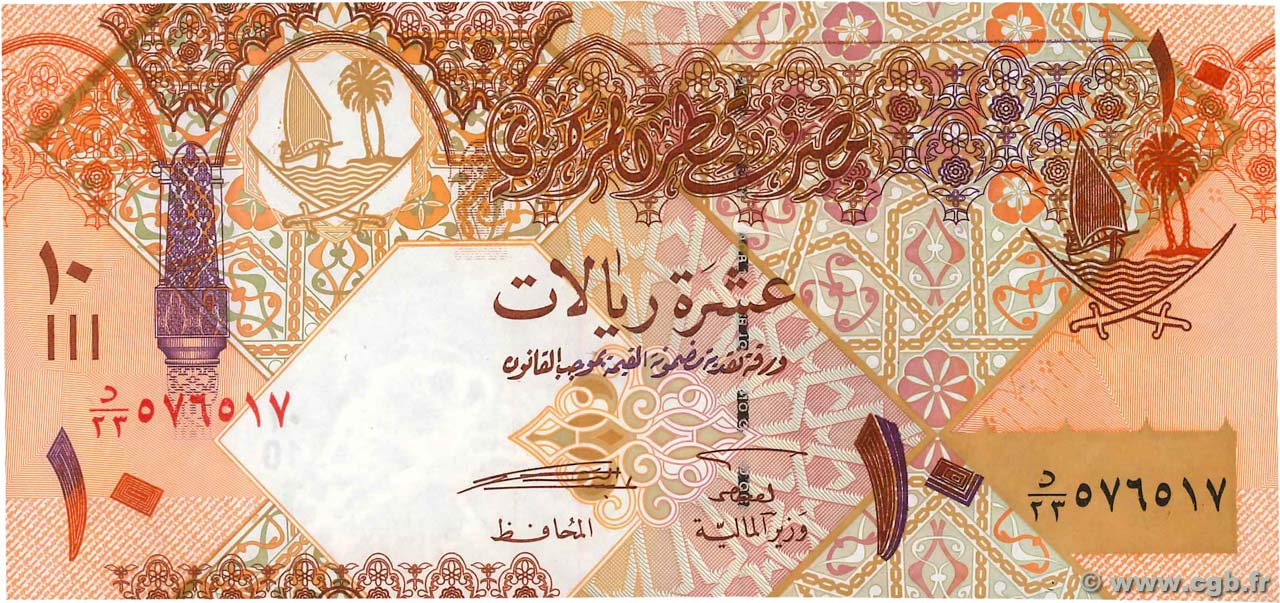 10 Riyals QATAR  2008 P.30 FDC
