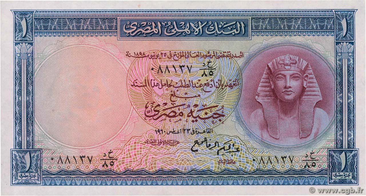 1 Pound EGYPT  1960 P.030d UNC-