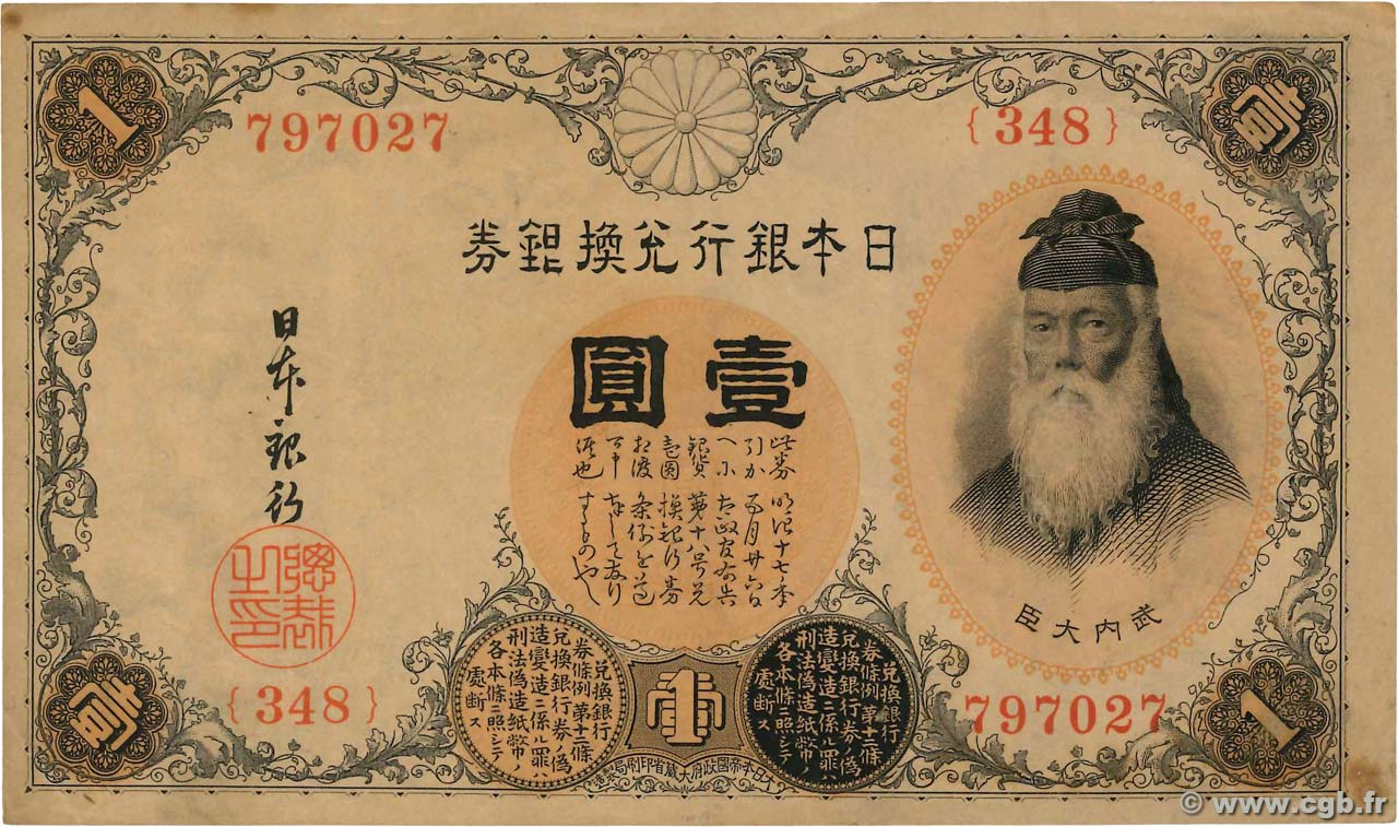 1 Yen JAPAN  1916 P.030c XF