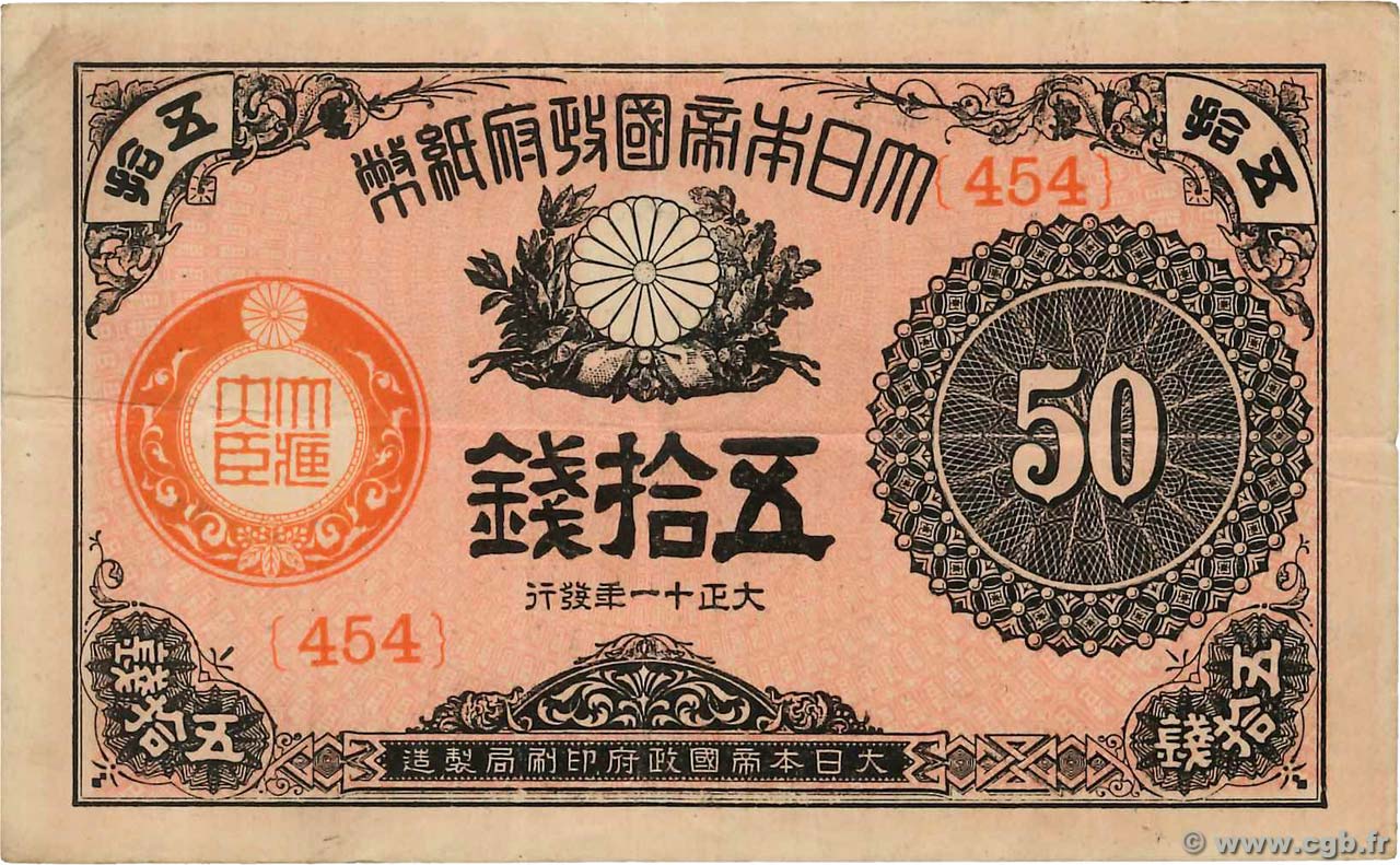 50 Sen JAPON  1921 P.048c TTB