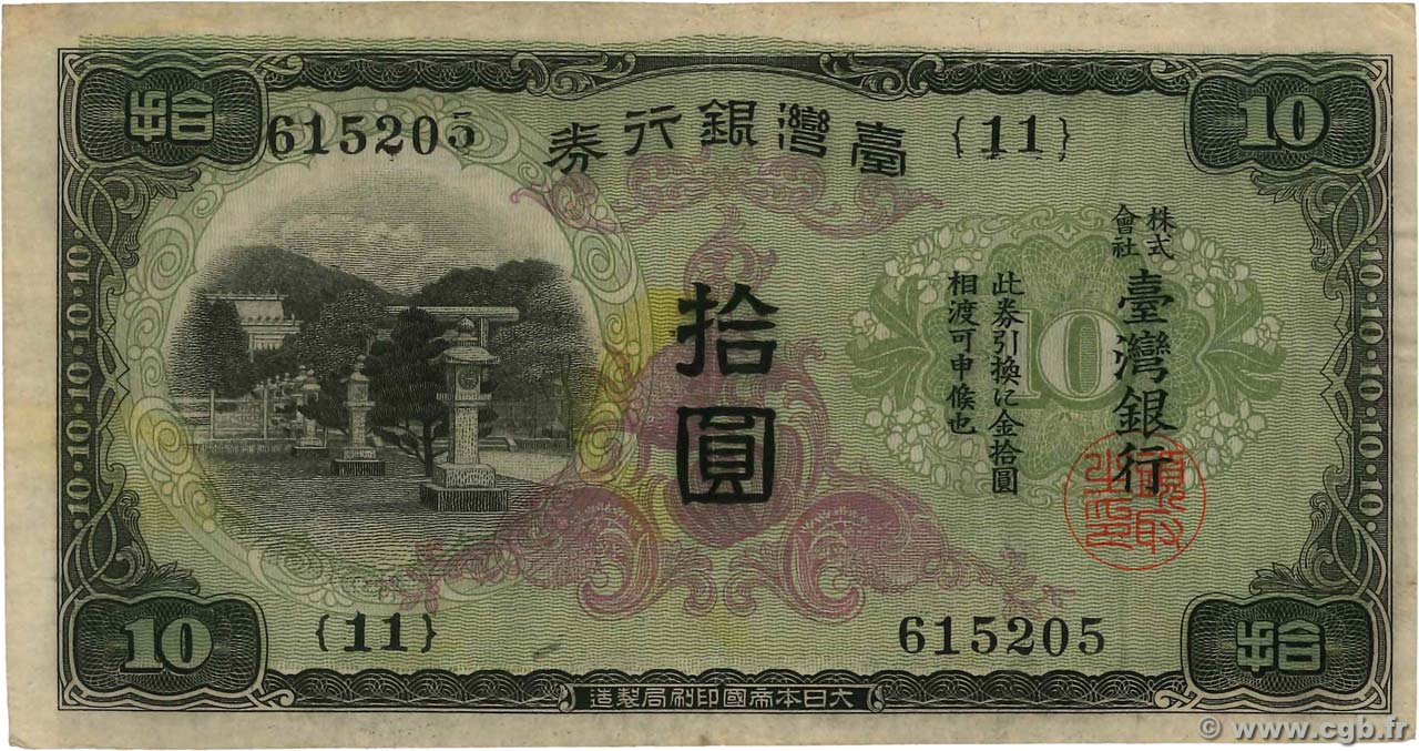 10 Yen CHINA  1944 P.1930 VF