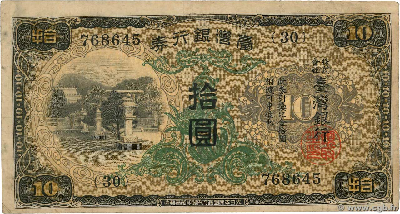 10 Yen CHINE  1932 P.1927 TB
