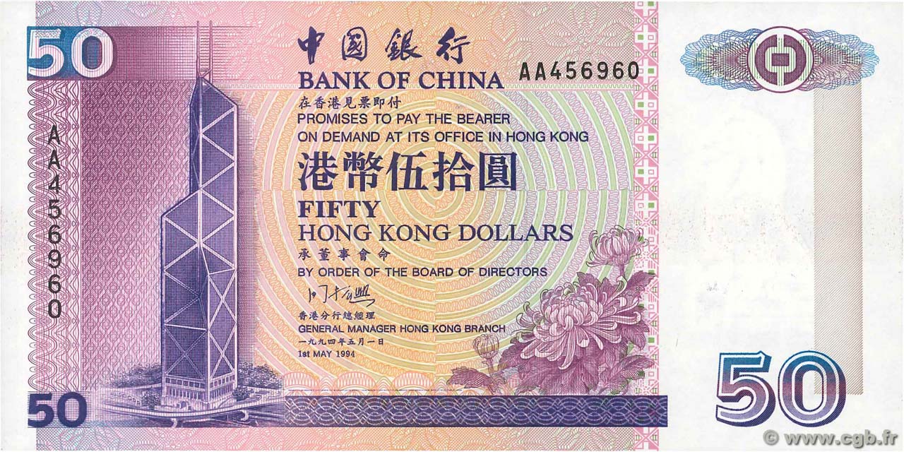 50 Dollars HONG-KONG  1994 P.330a FDC