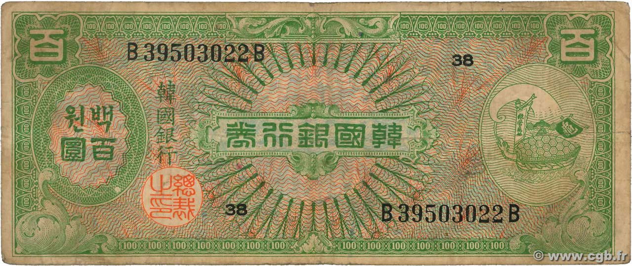 100 Won SOUTH KOREA   1953 P.14 F
