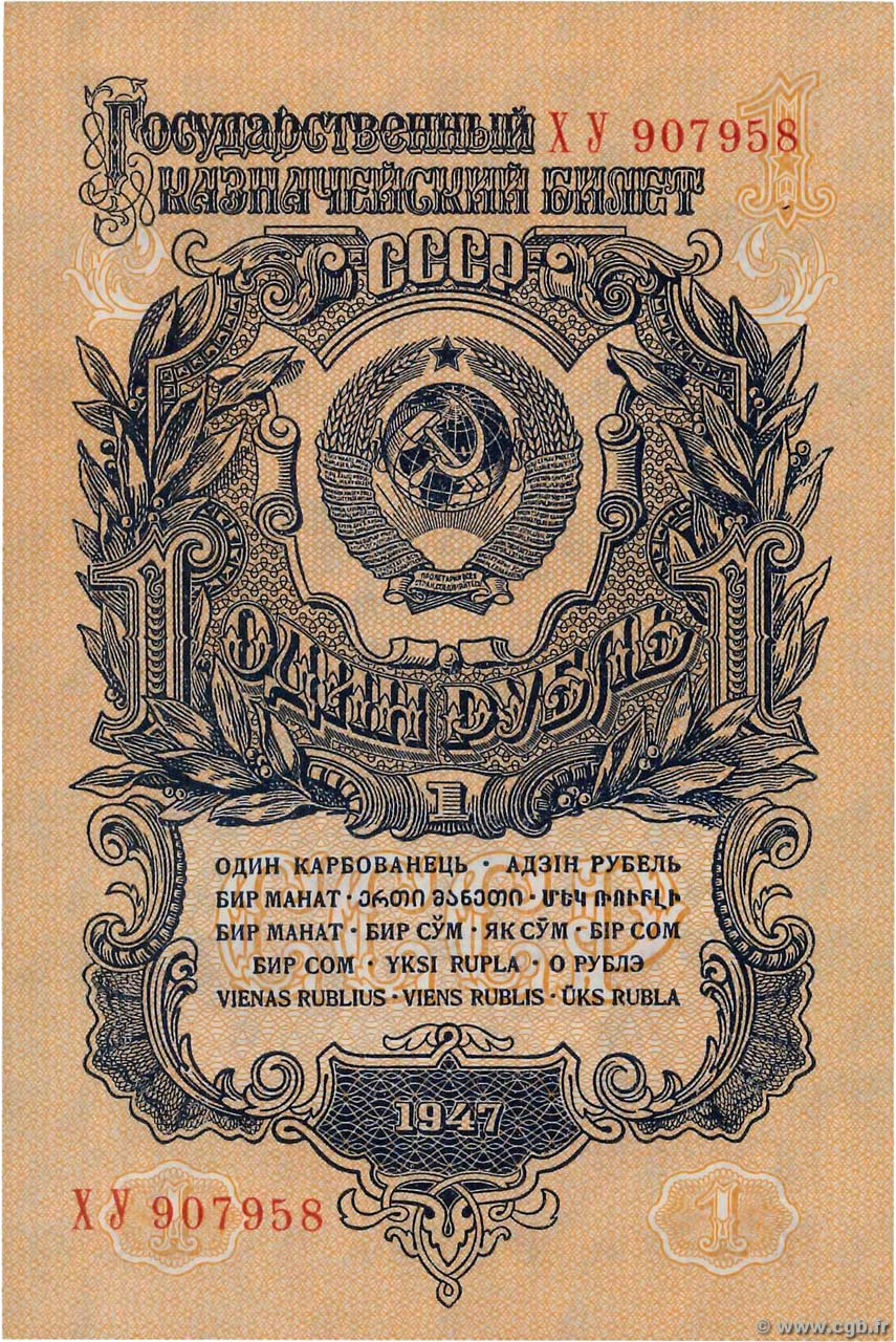 1 Rouble RUSSIE  1947 P.216 SPL