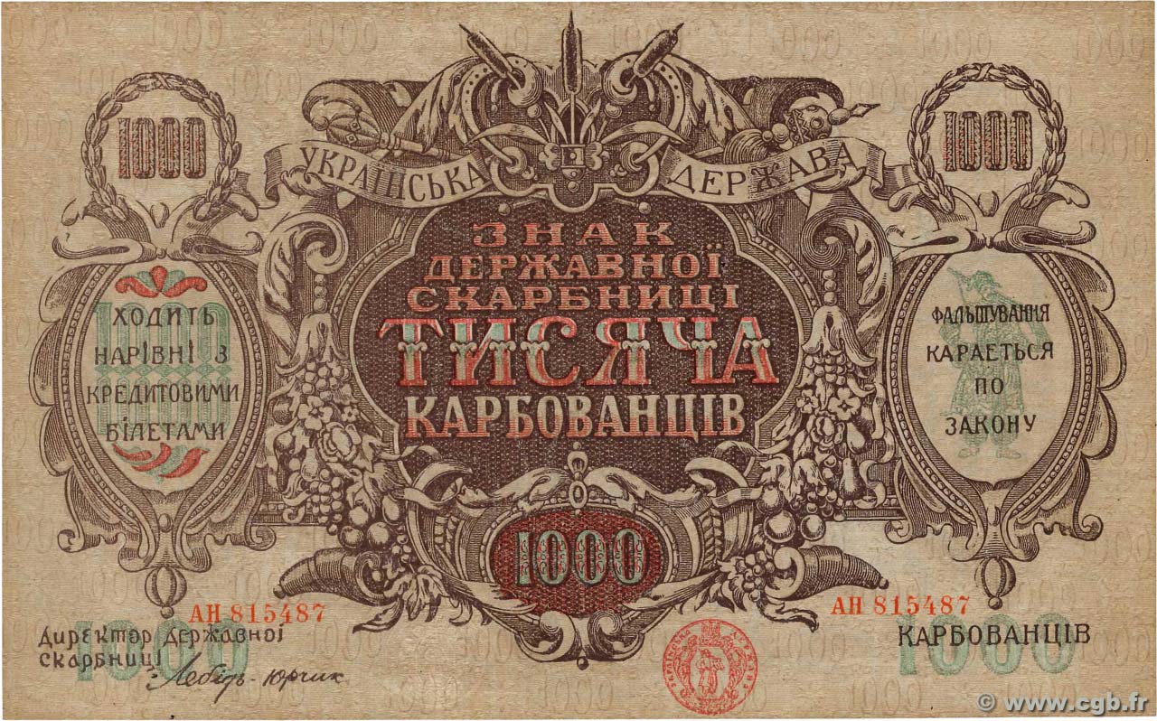1000 Karbovantsiv UKRAINE  1918 P.035a ST