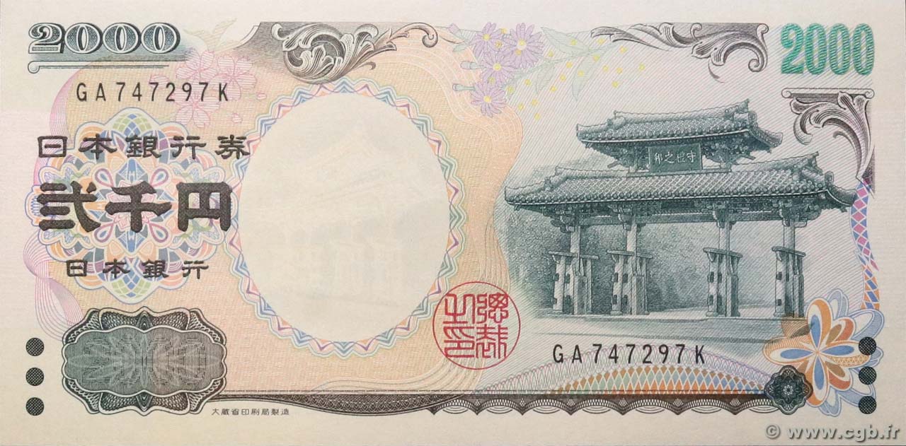 2000 Yen JAPON  2000 P.103b NEUF