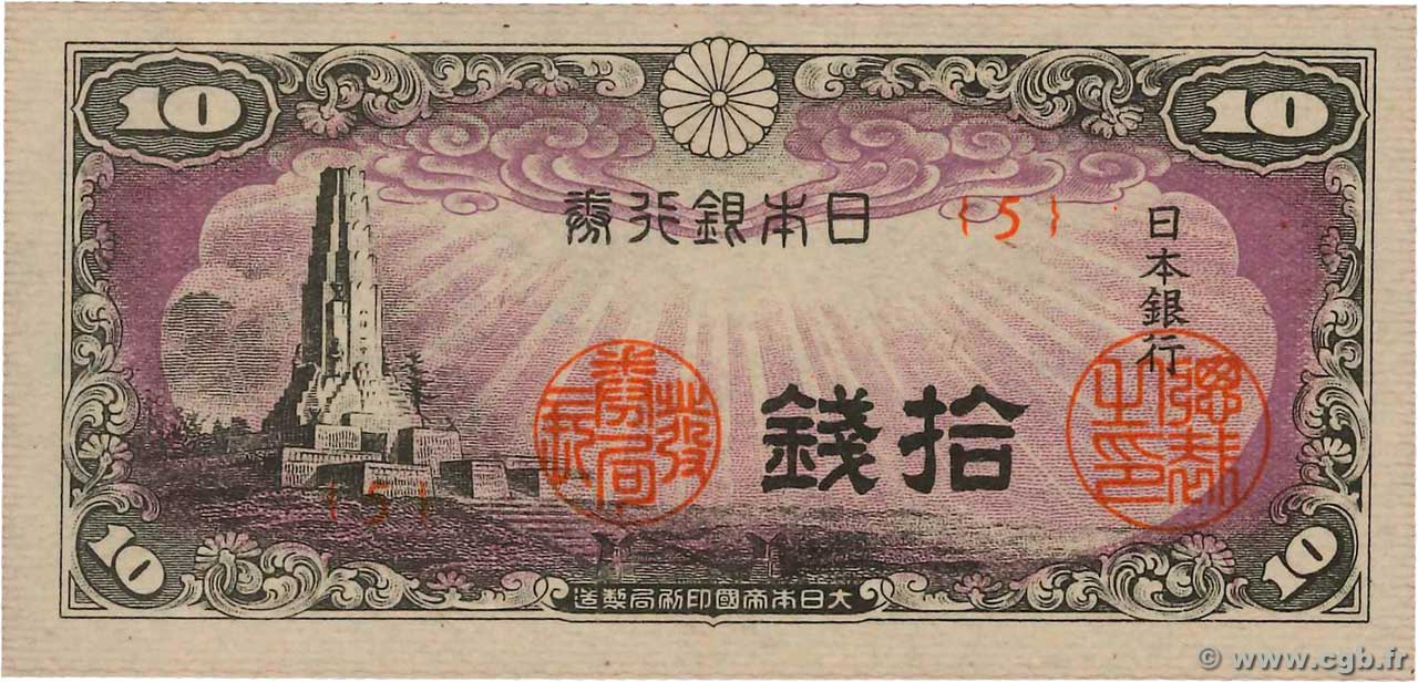 10 Sen JAPON  1944 P.053a NEUF