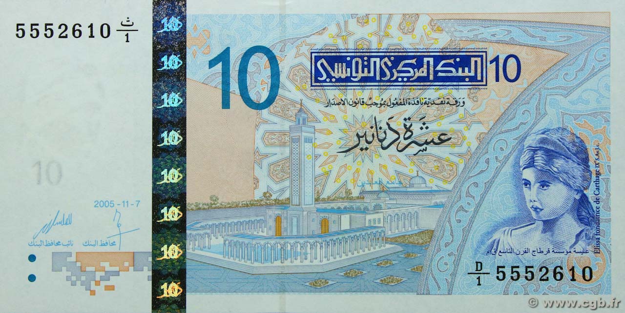 10 Dinars TUNESIEN  2005 P.90 fST+