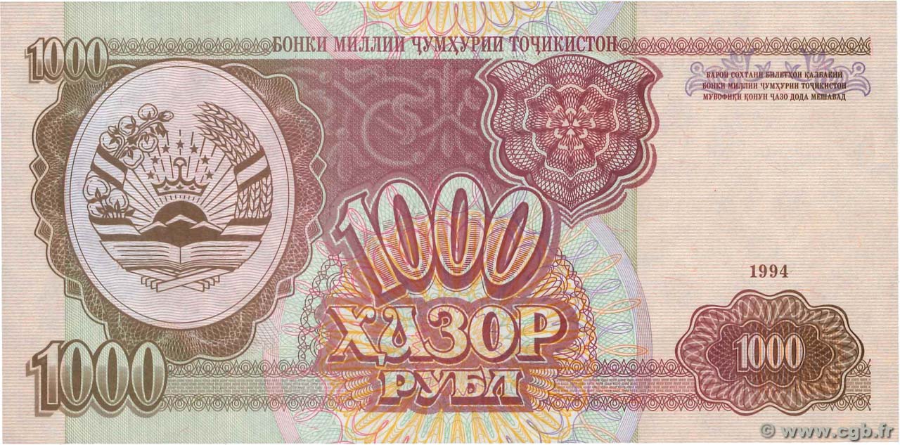 1000 Rubles TADJIKISTAN  1994 P.09a NEUF