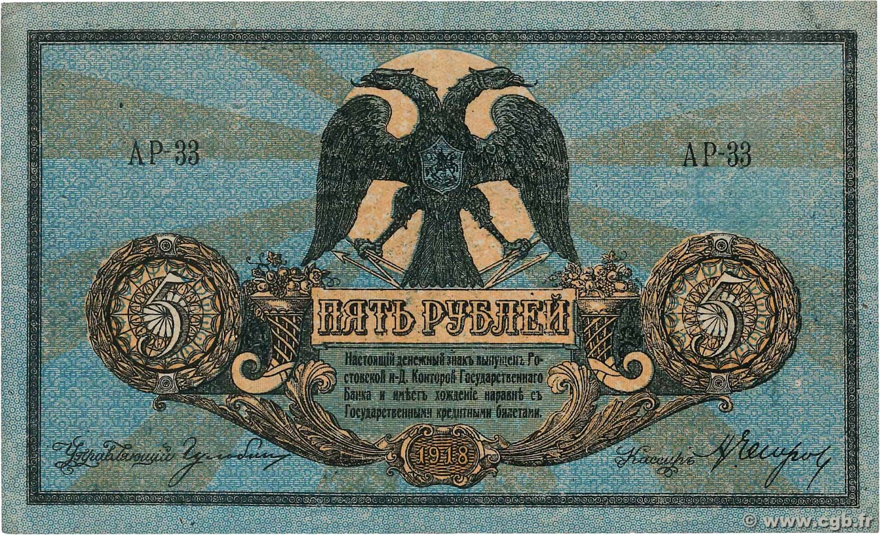 5 Roubles RUSSIE Rostov 1918 PS.0410b TTB+
