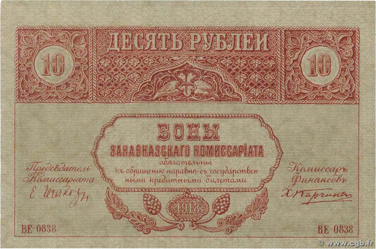 10 Roubles RUSSIE  1918 PS.0604 pr.NEUF