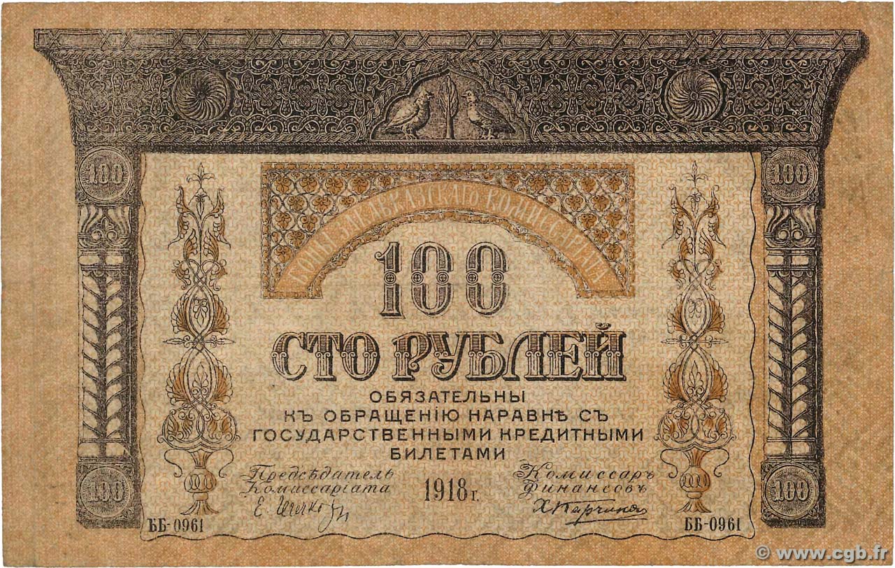 100 Roubles RUSSIE  1918 PS.0606 TTB