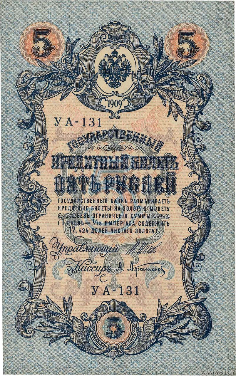 5 Roubles RUSSIE  1909 P.035a SPL