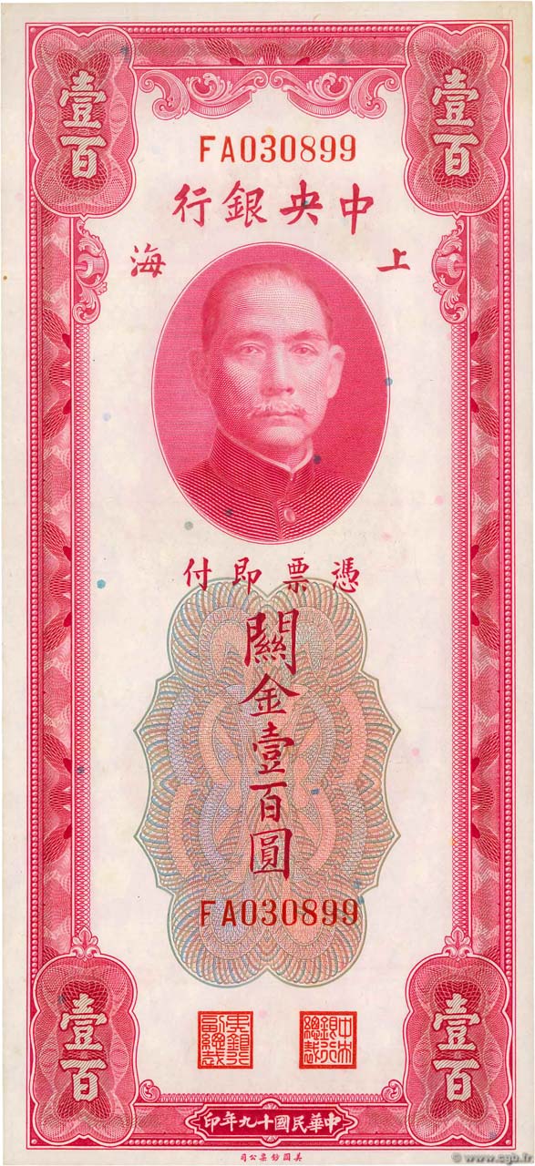 100 Customs Gold Units CHINE Shanghai 1930 P.0330 pr.NEUF