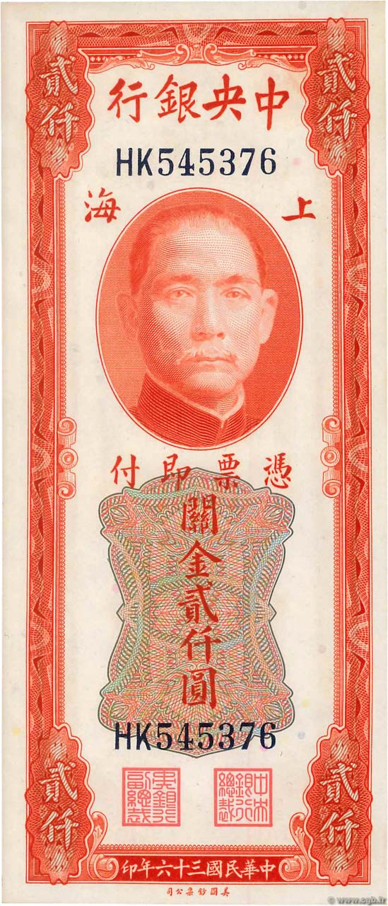 2000 Customs gold units CHINE  1947 P.0340 NEUF