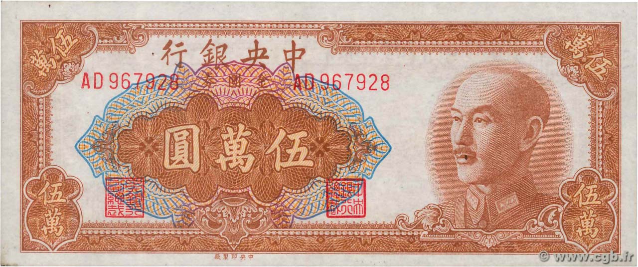 50000 Gold Yüan CHINE  1949 P.0419 SPL